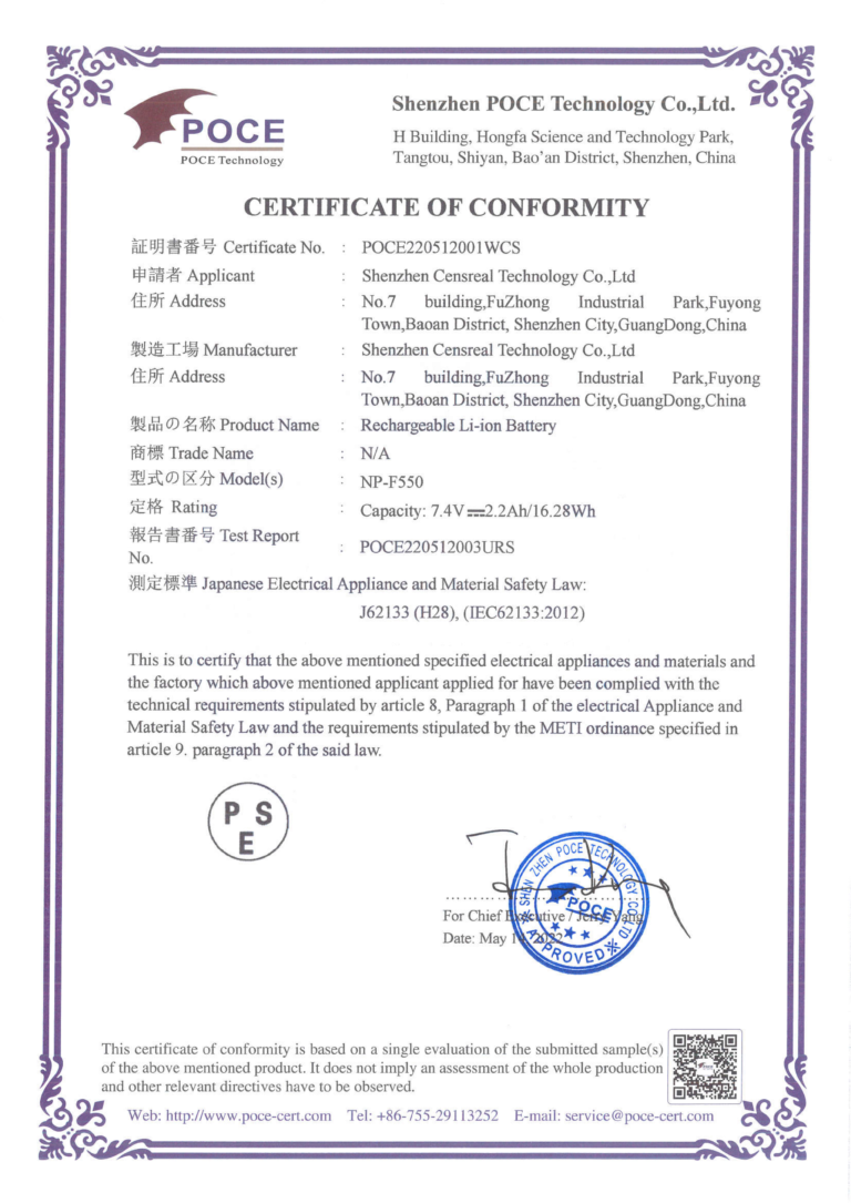PSE NP-F550--PSE J62133 Cert._01